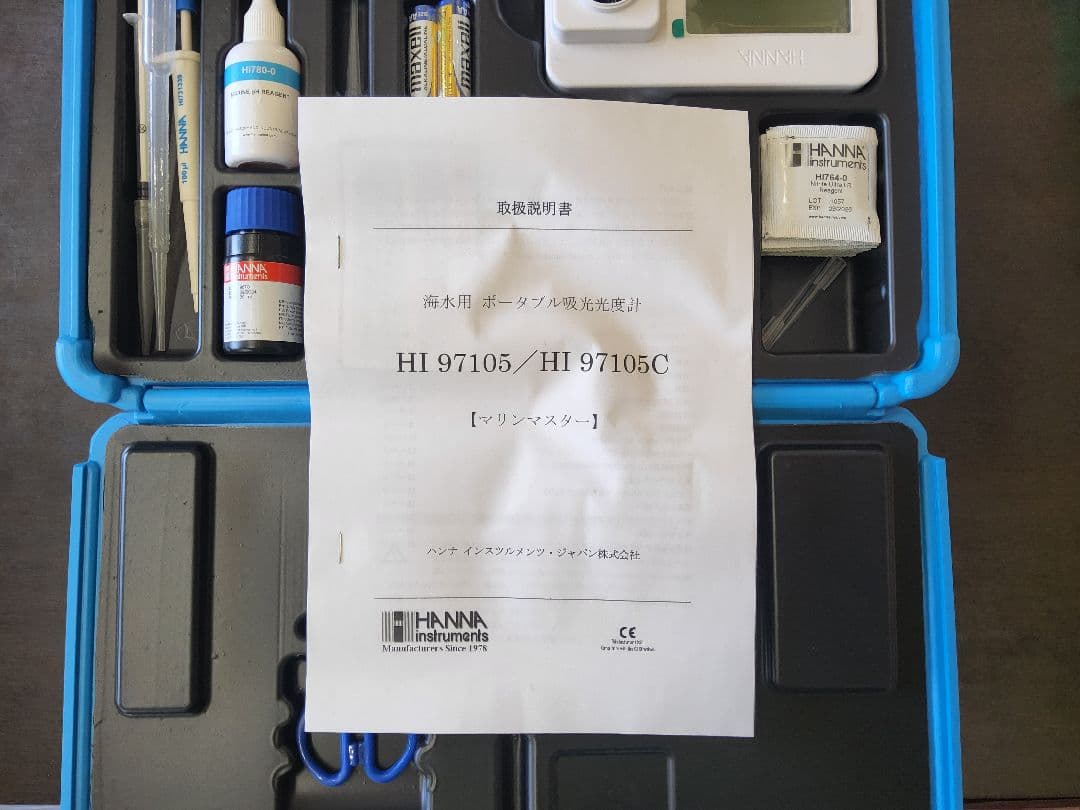【新品！】ハンナ マリンマスター 海水用 多項目吸光光度計／HI 97105C