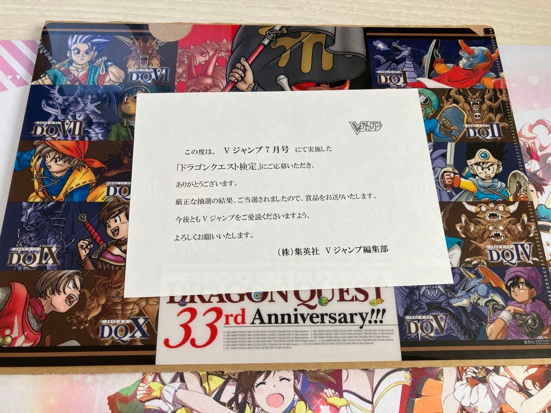 【超希少！100名限定】 ドラクエ 33rd Anniversary