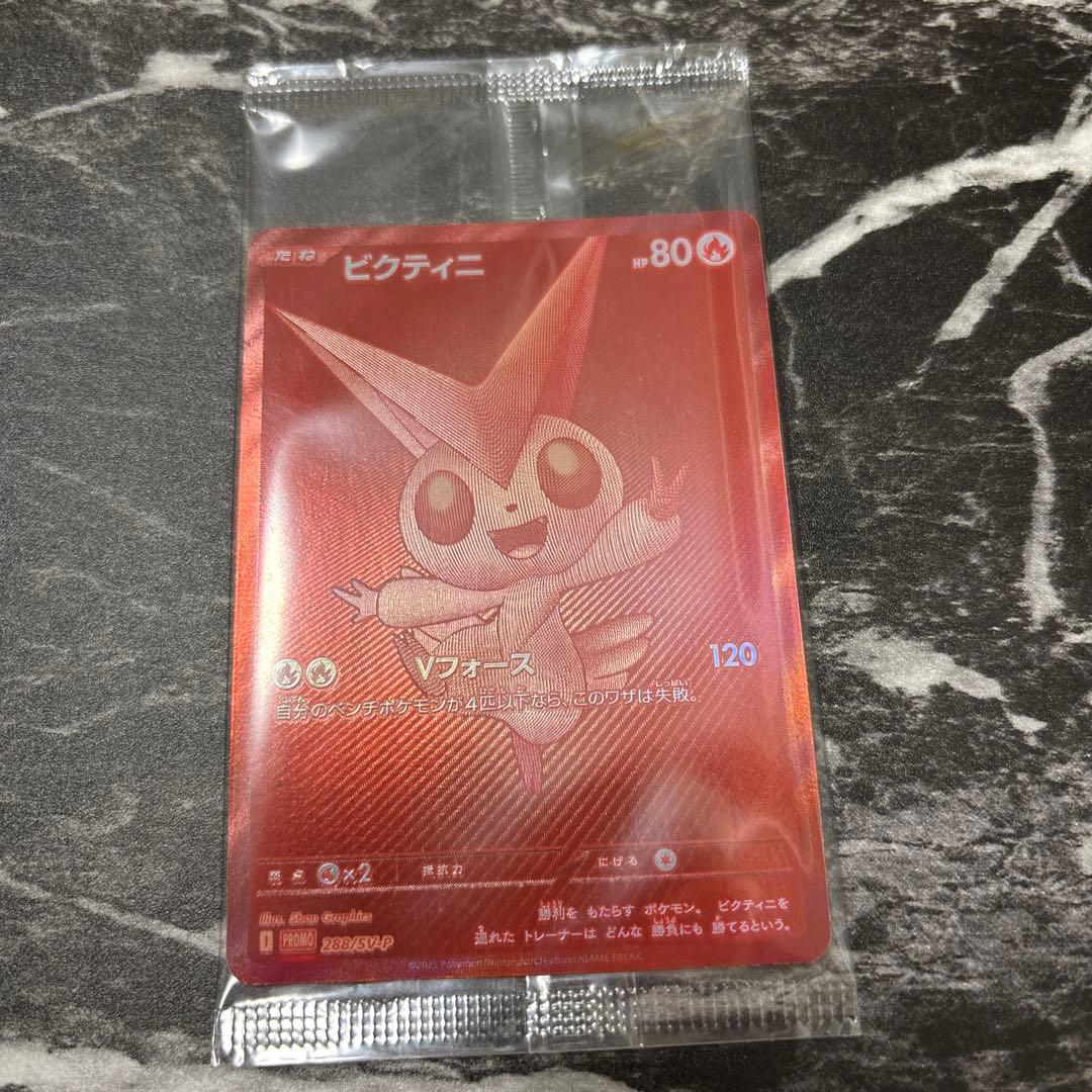 ポケモンカード　ビクティニ　BWR