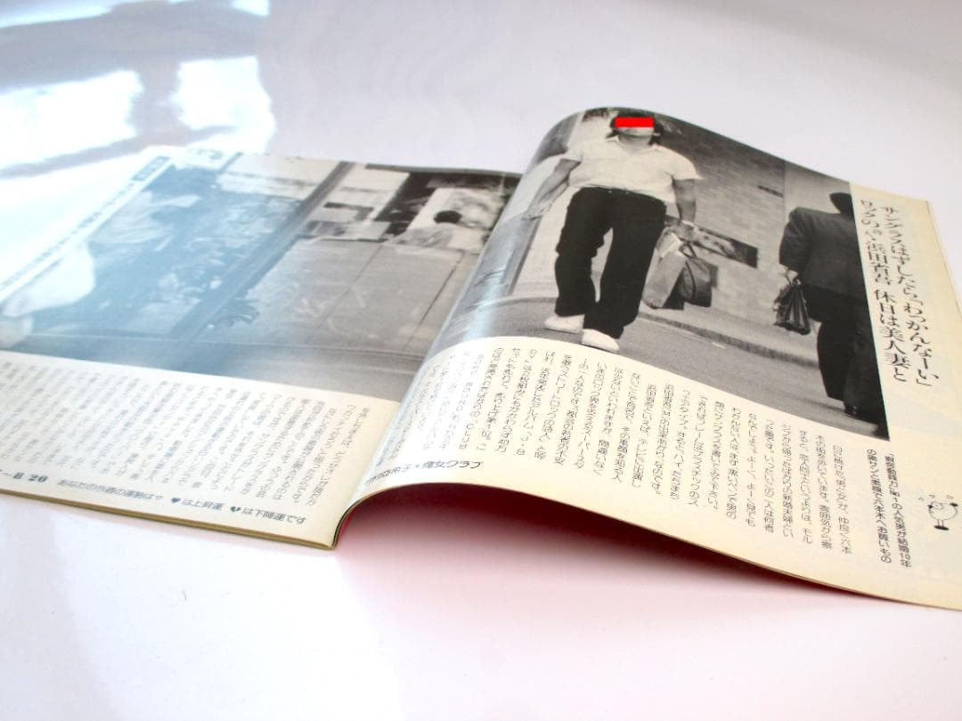 浜田省吾 夫妻 フライデー 【未使用】