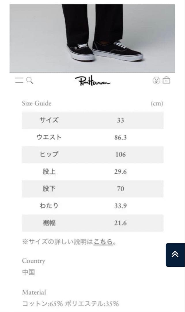 パンツ Brooks Brothers for Ron Herman Hudson