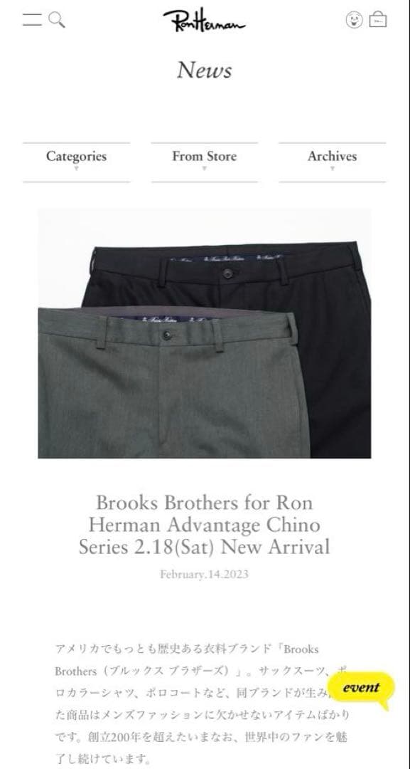 パンツ Brooks Brothers for Ron Herman Hudson