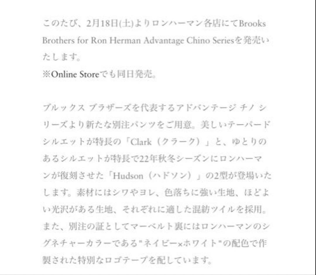 パンツ Brooks Brothers for Ron Herman Hudson