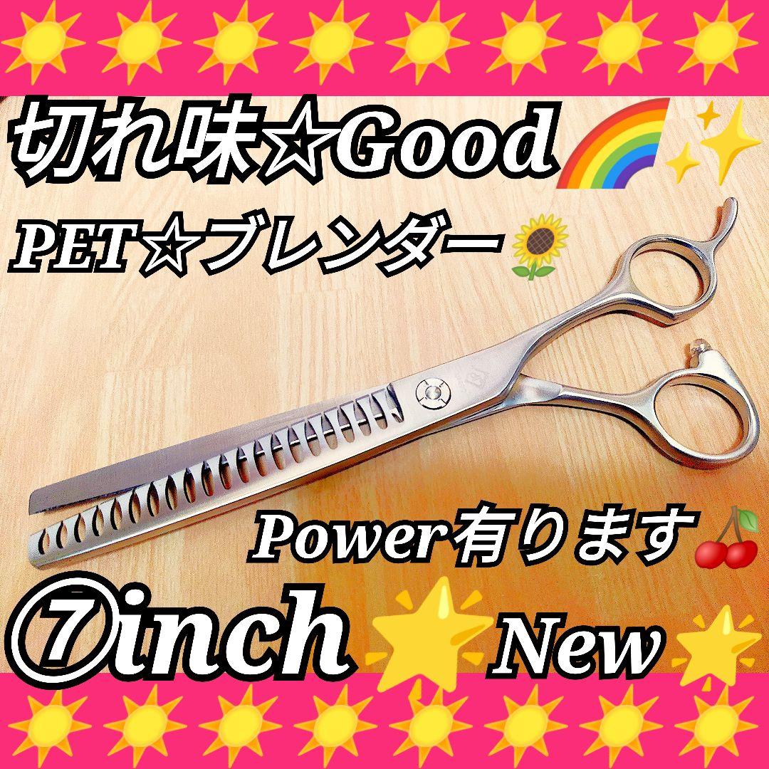 切れ味抜群パワフル系プロ用ペットセニングシザーブレンディングブレンダートリミング