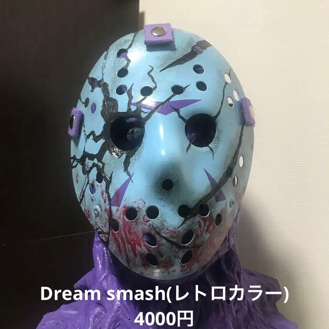 【ホッケーマスク製作お休みのお知らせ】