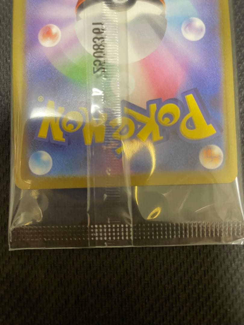 【限定価格！】ビクティニBWR 288/SV-P 争奪戦　プロモ 未開封品