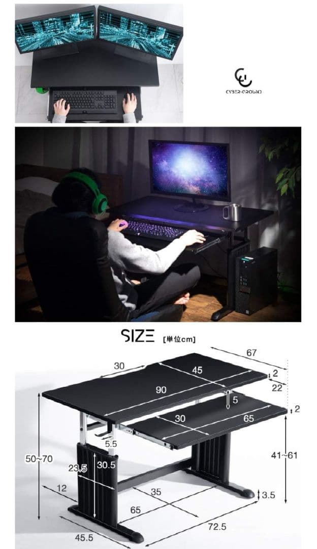 ゲーミングデスク ロータイプ 昇降式 キーボードスライダー