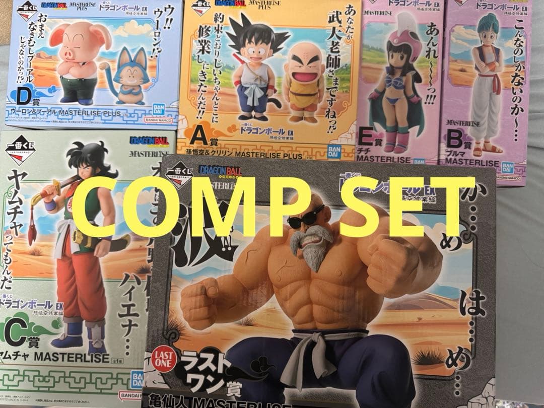 ドラゴンボール　一番くじ　孫悟空修行編　上位賞フルコンプリートセット