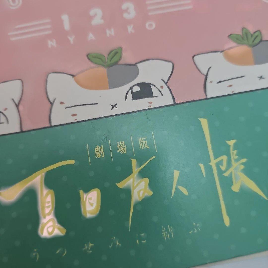 夏目友人帳 Pontaカード&メモ帳セット