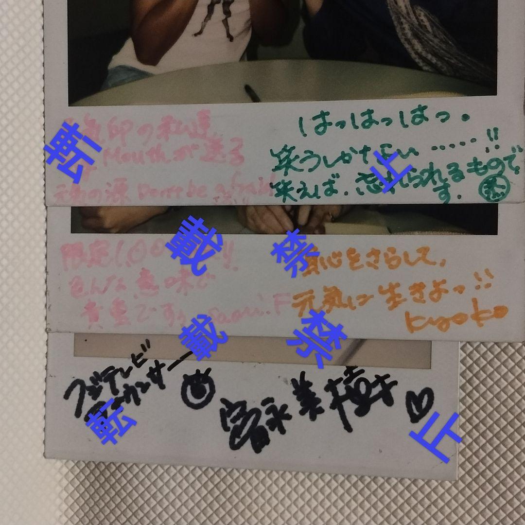 6781 超お宝特典付8㎝CD BIGMOUTH Don't be afraid