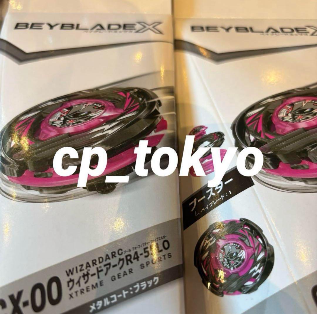 ベイブレード X ウィザードアーク メタルコートブラック 2個セット