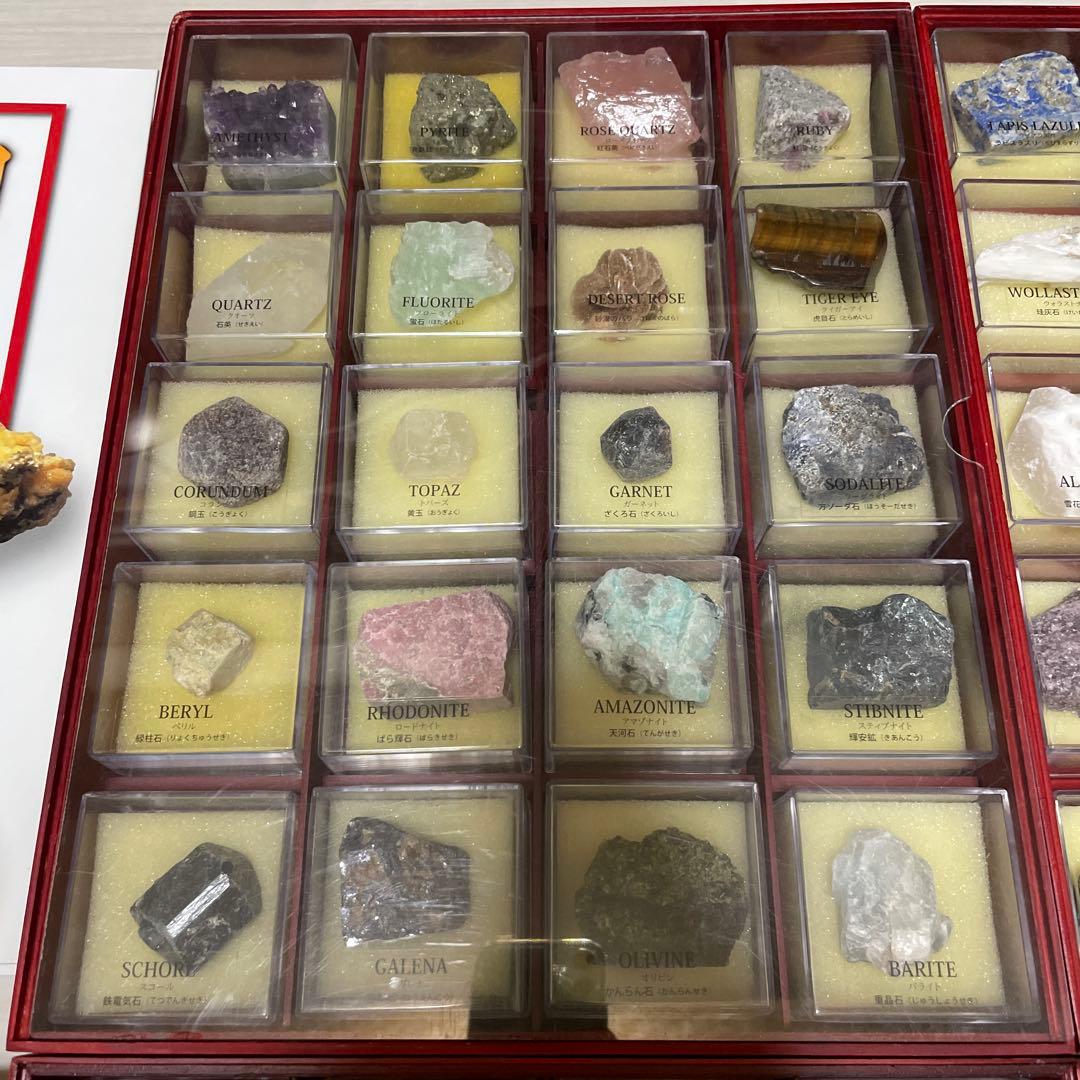 地球の鉱物コレクション　120個 コンプリートセット