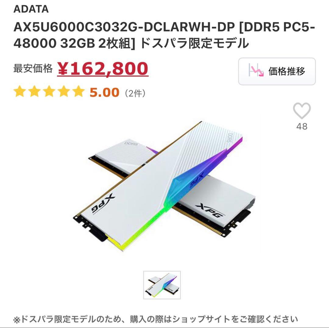 (残り1個)[新品]XPG Lancer 64GB DDR5 6000MT/s