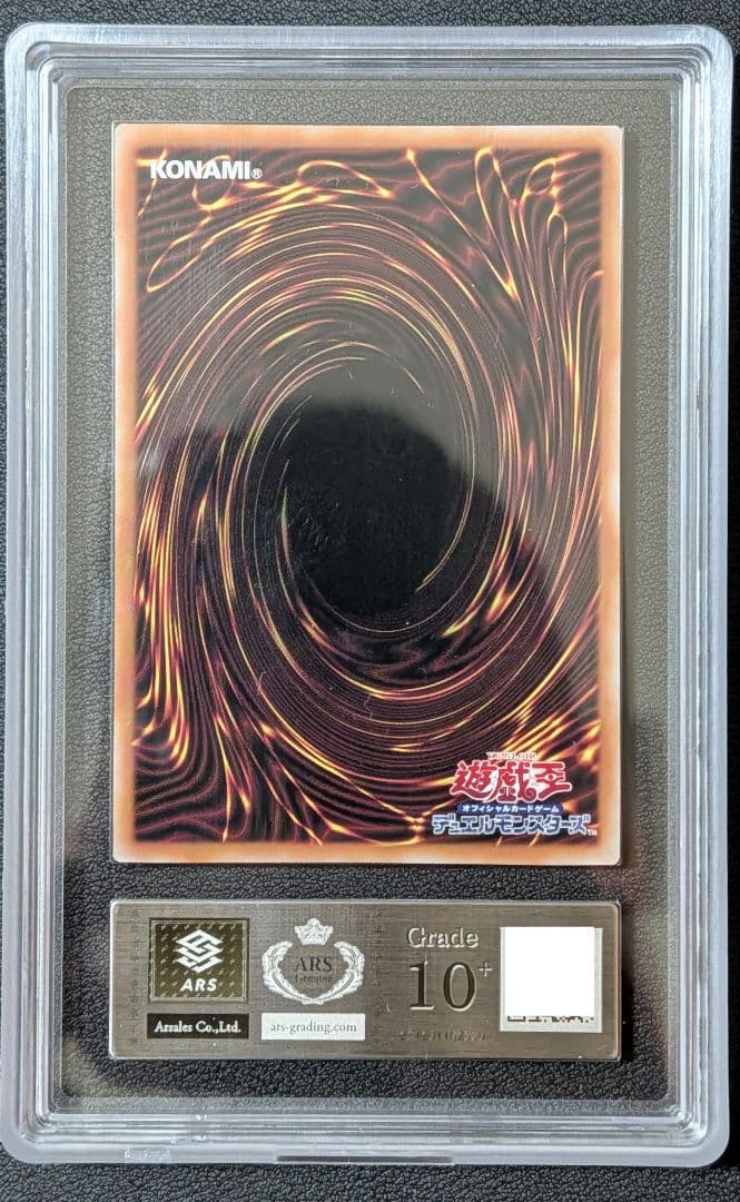 【ARS10+】 浮世絵風 青眼の白龍 クオシク 25thレア