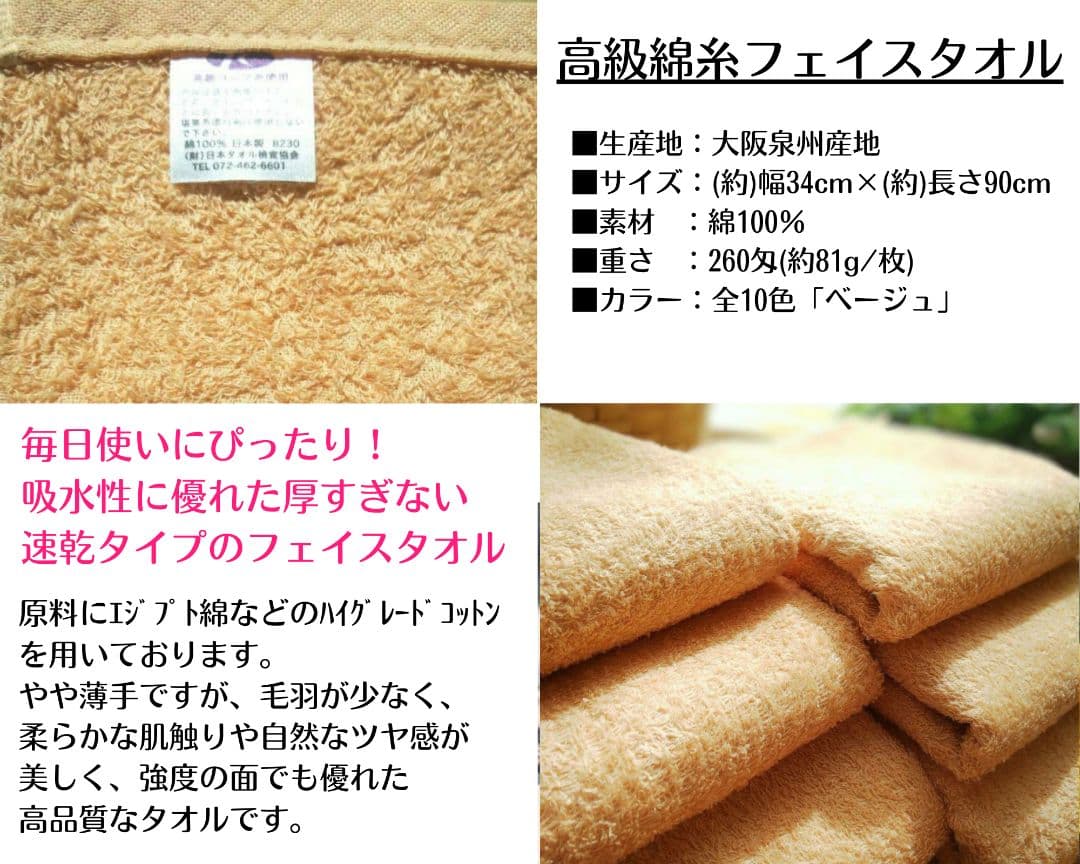 泉州タオル 高級綿ベージュフェイスタオルセット20枚 タオル新品 まとめ売り