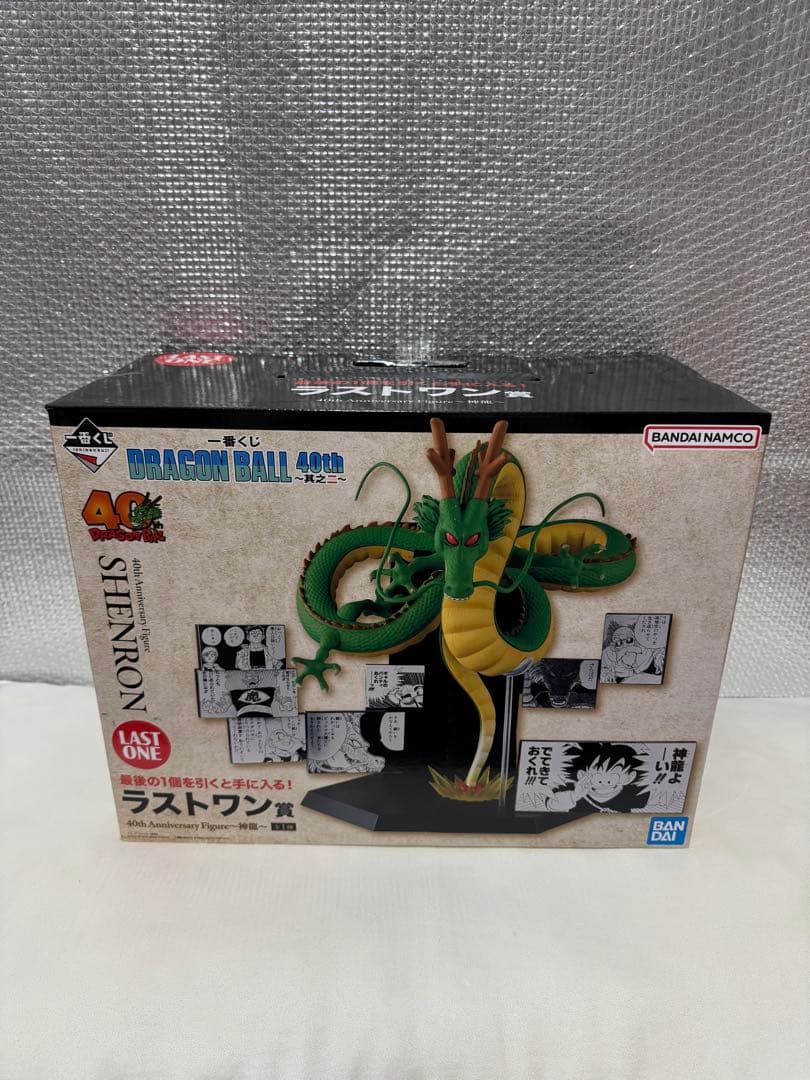 ドラゴンボール 40th Anniversary ラストワン賞 神龍