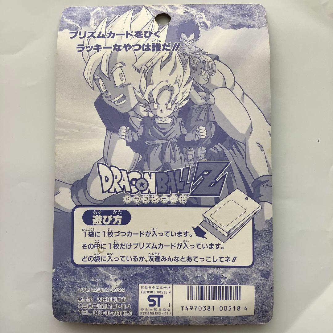 ドラゴンボールZ ひくぞーくん プリズムカード