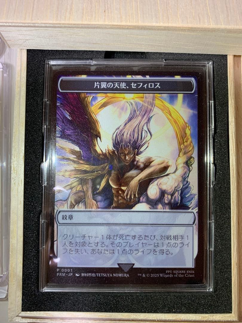 マジック大戦祭ウッドケース入りステンレストークン3種セット＋限定キーホルダー