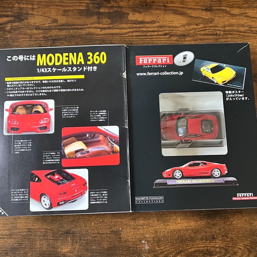 デアゴスティーニ フェラーリコレクション 4点セット 【6111m】