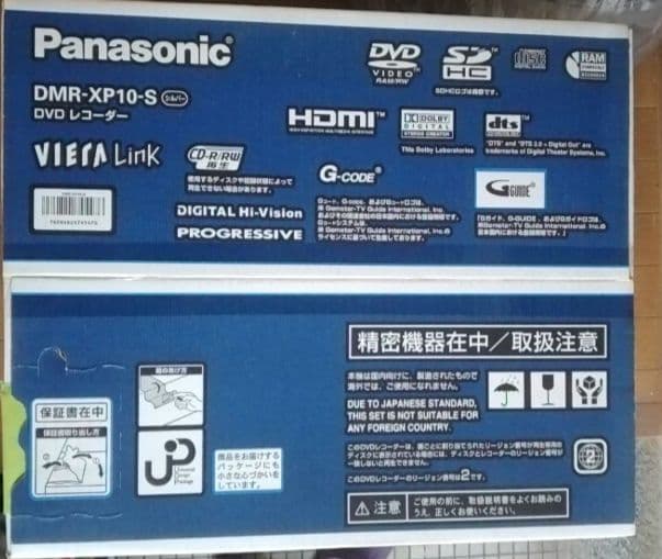 Panasonic DMR-XP10-S DVDレコーダー