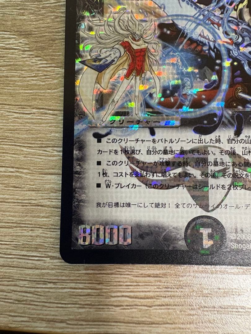 邪眼皇ロマノフ1世シークレット