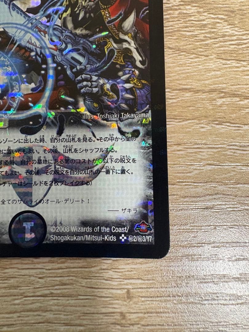 邪眼皇ロマノフ1世シークレット