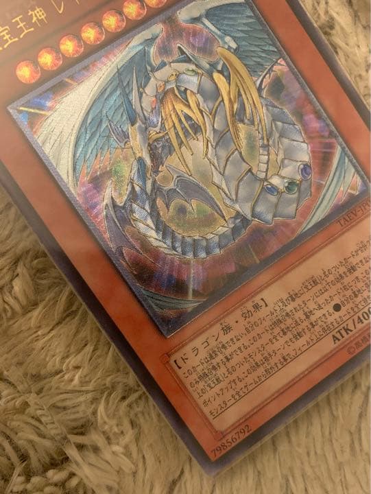 No.1130遊戯王美品究極宝玉神レインボードラゴンレリーフTAEV-JP006