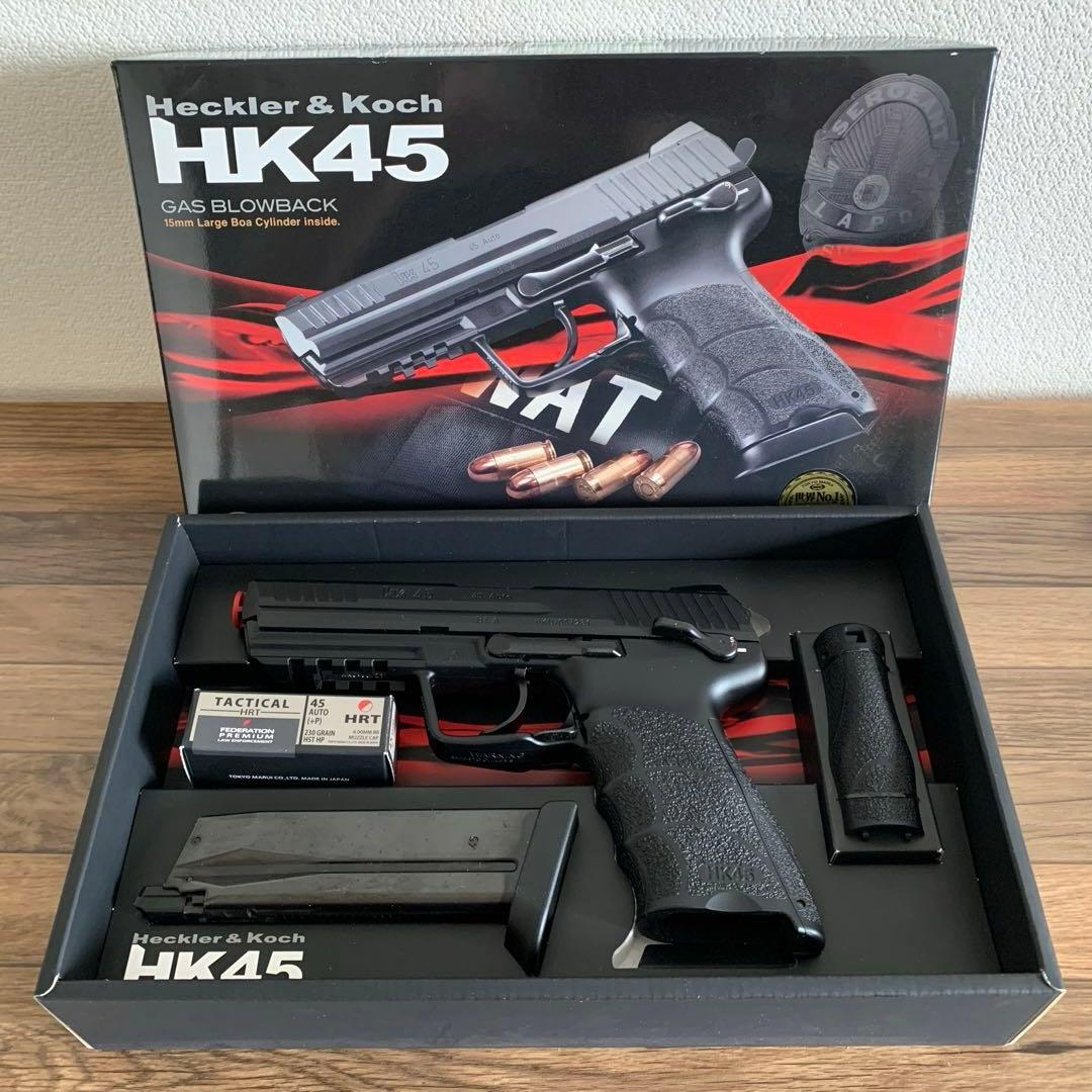 東京マルイ　HK45 ガスブローバック