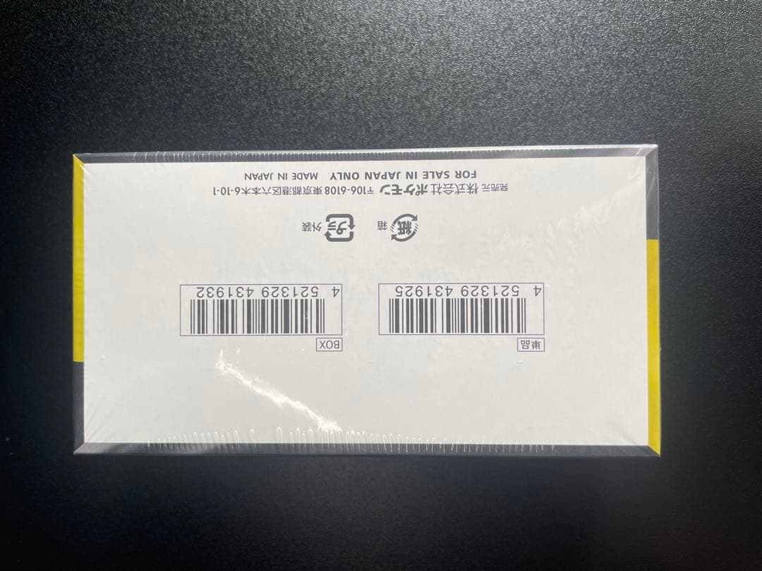 【シュリンク付き】MEGA ドリームEX ボックス