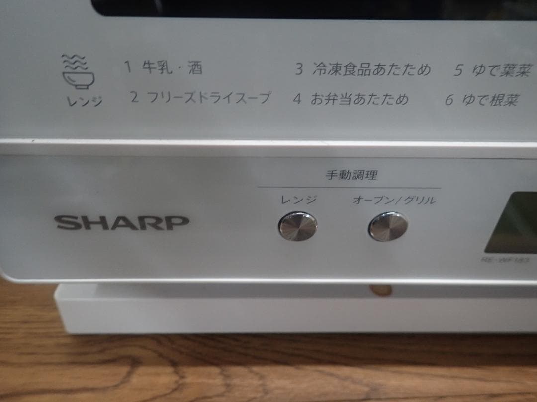M*！様 SHARP 電子レンジ・オーブン・グリル RE-WF183-W 202