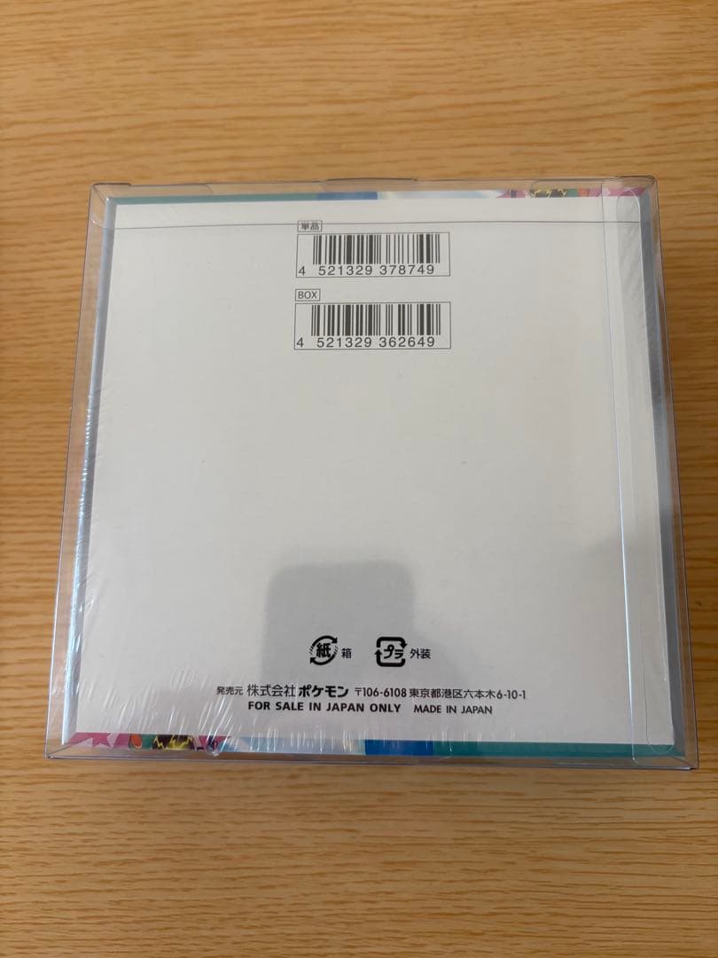 ポケモンカードゲーム バトルパートナーズ