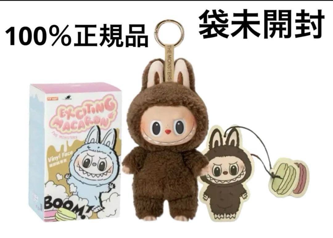 LABUBU THE MONSTER Chestnut Cocoa シークレット