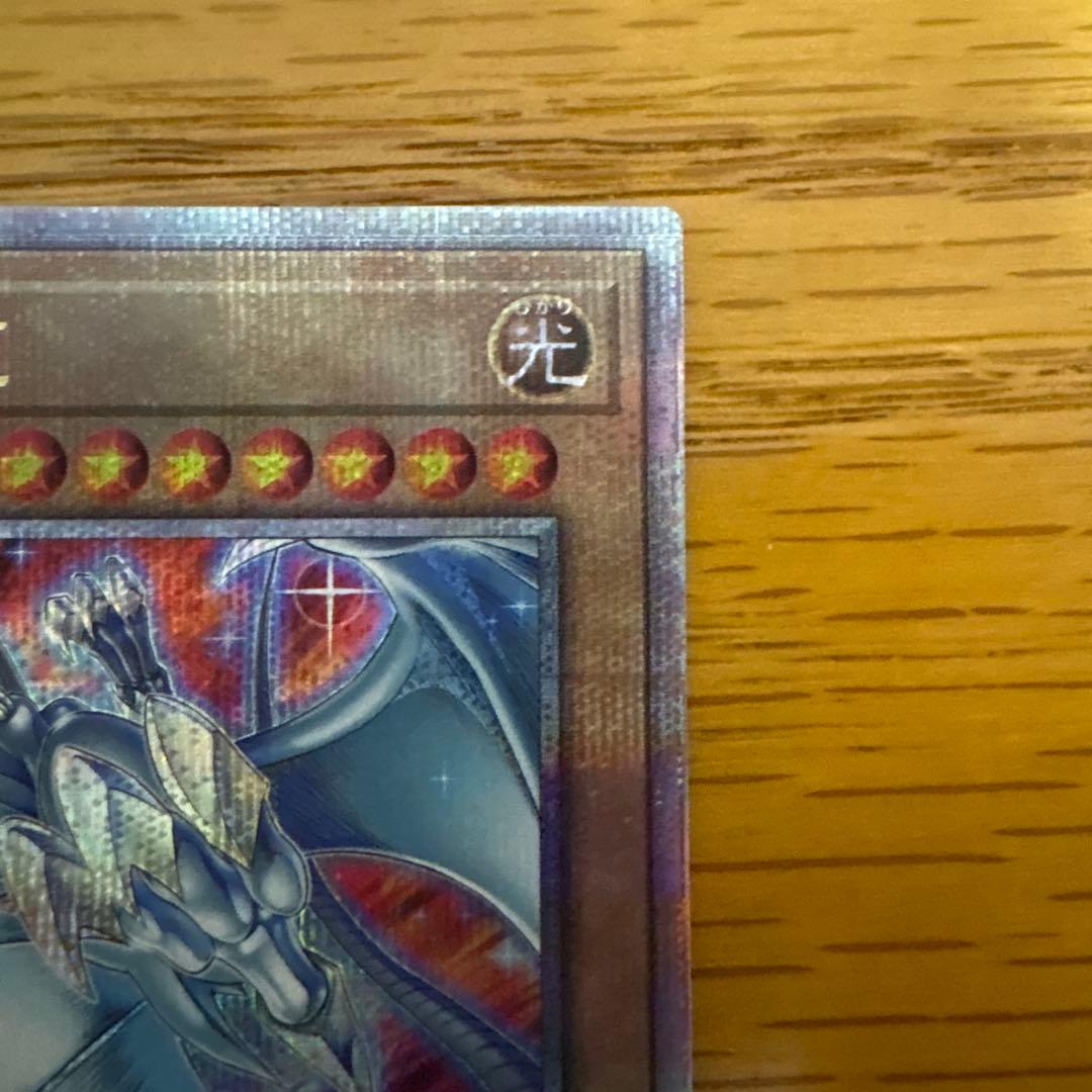 青眼の白龍 クオシク　イラスト違い　QCAC-JP021 25th