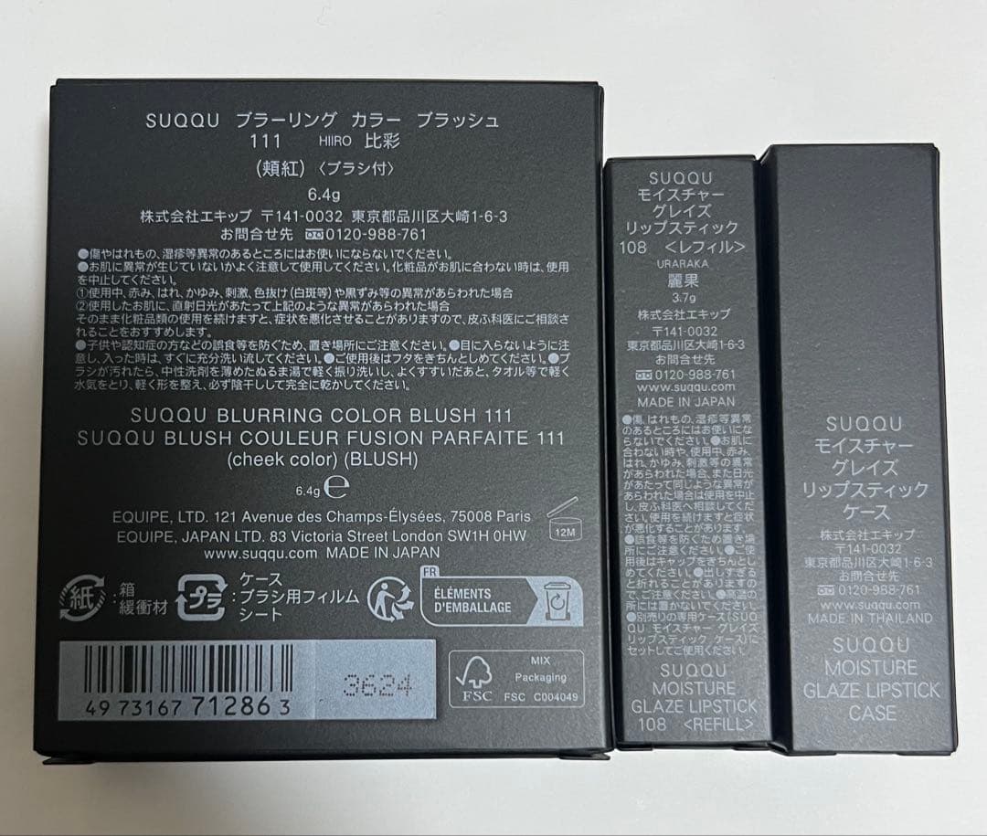 ブラーリングカラーブラッシュ111 モイスチャーグレイズリップスティック108