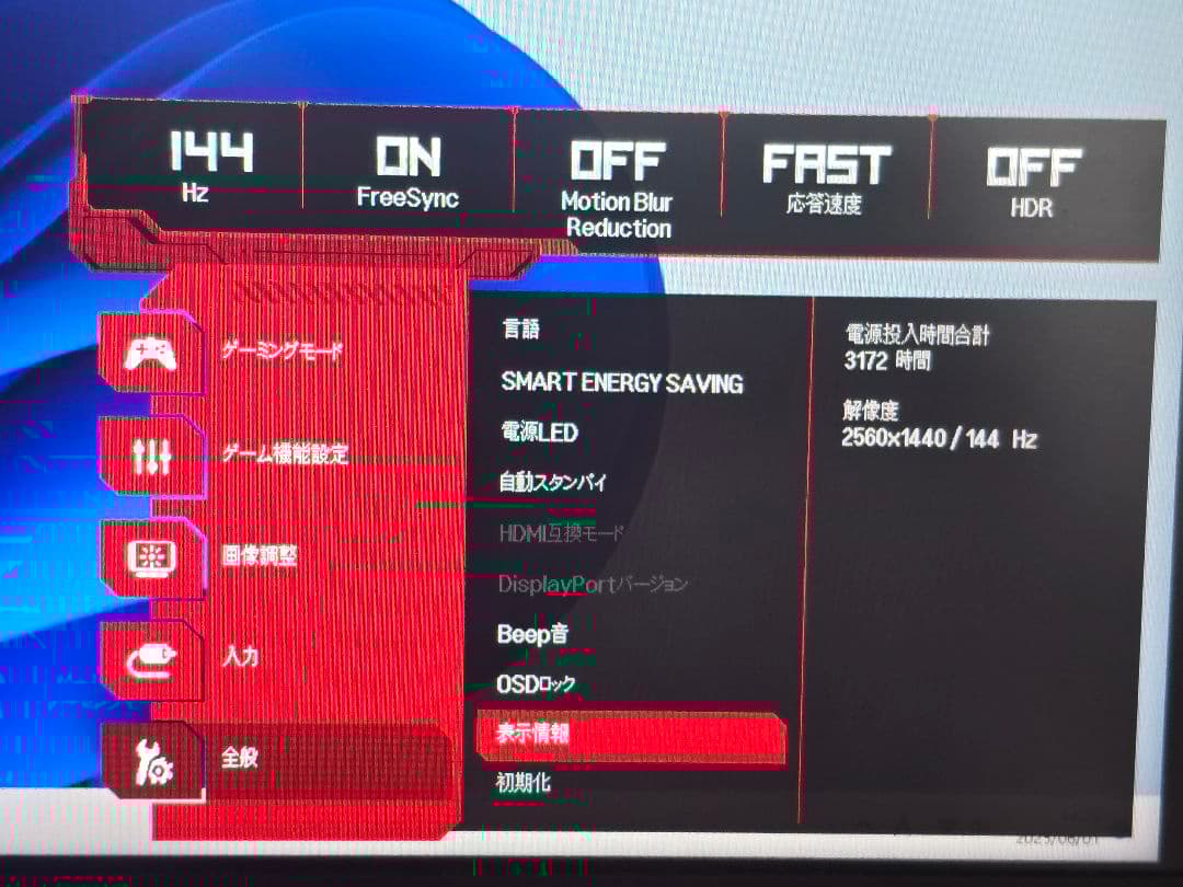 LG 27インチゲーミングモニター WQHD/144hz モニターアームセット