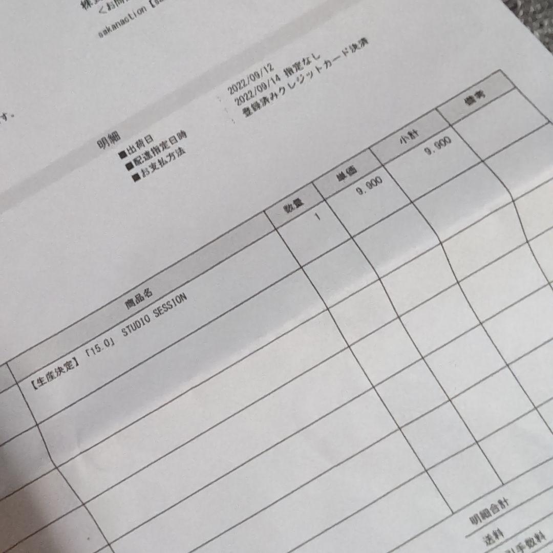 新品未開封品 サカナクション 15.0 STUDIO SESSION