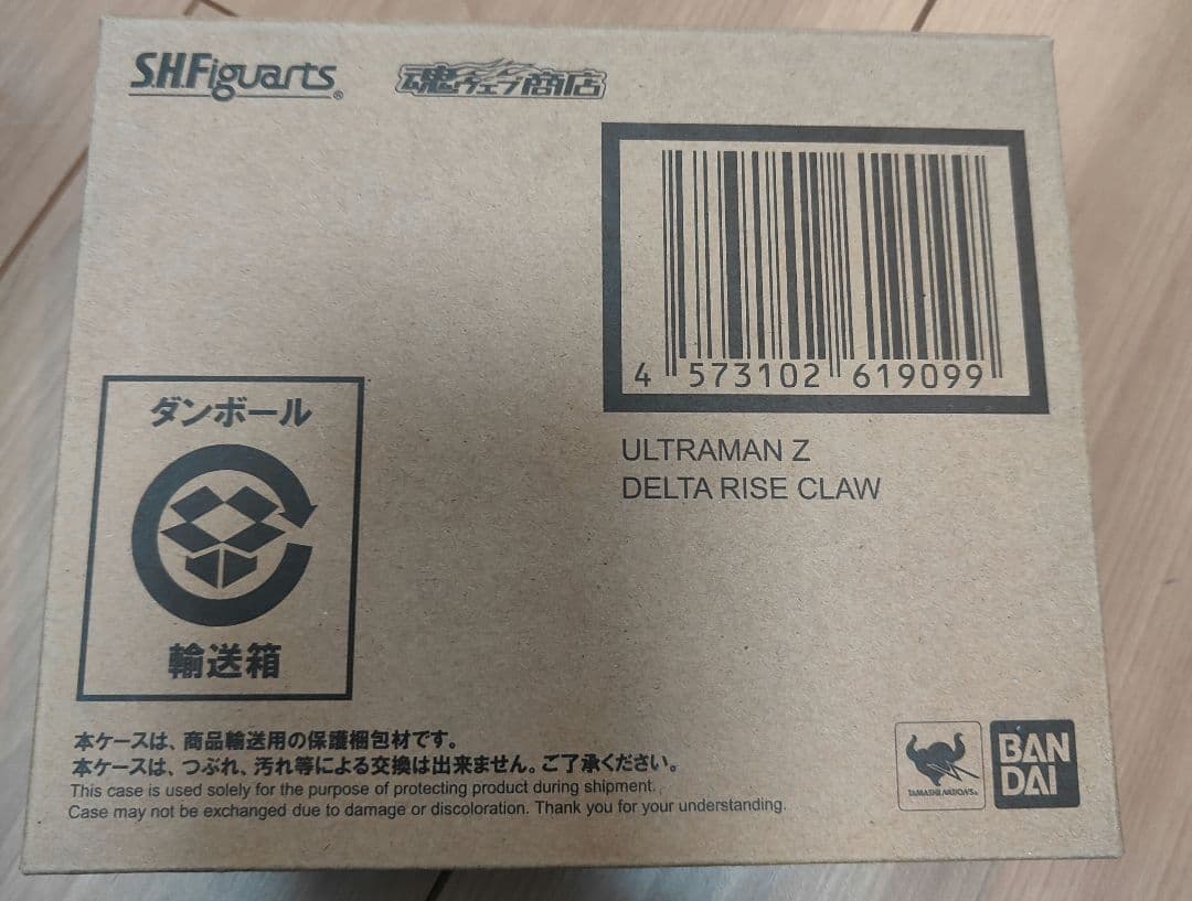 s.h.figuartsウルトラマンＺセット