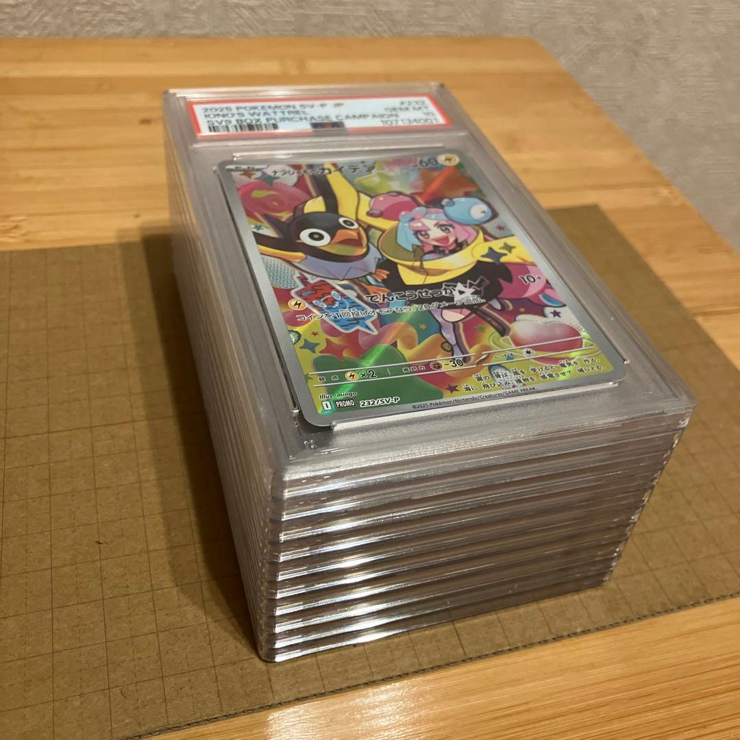 PSA10 10連番(下4桁4001～4010) ナンジャモのカイデン プロモ