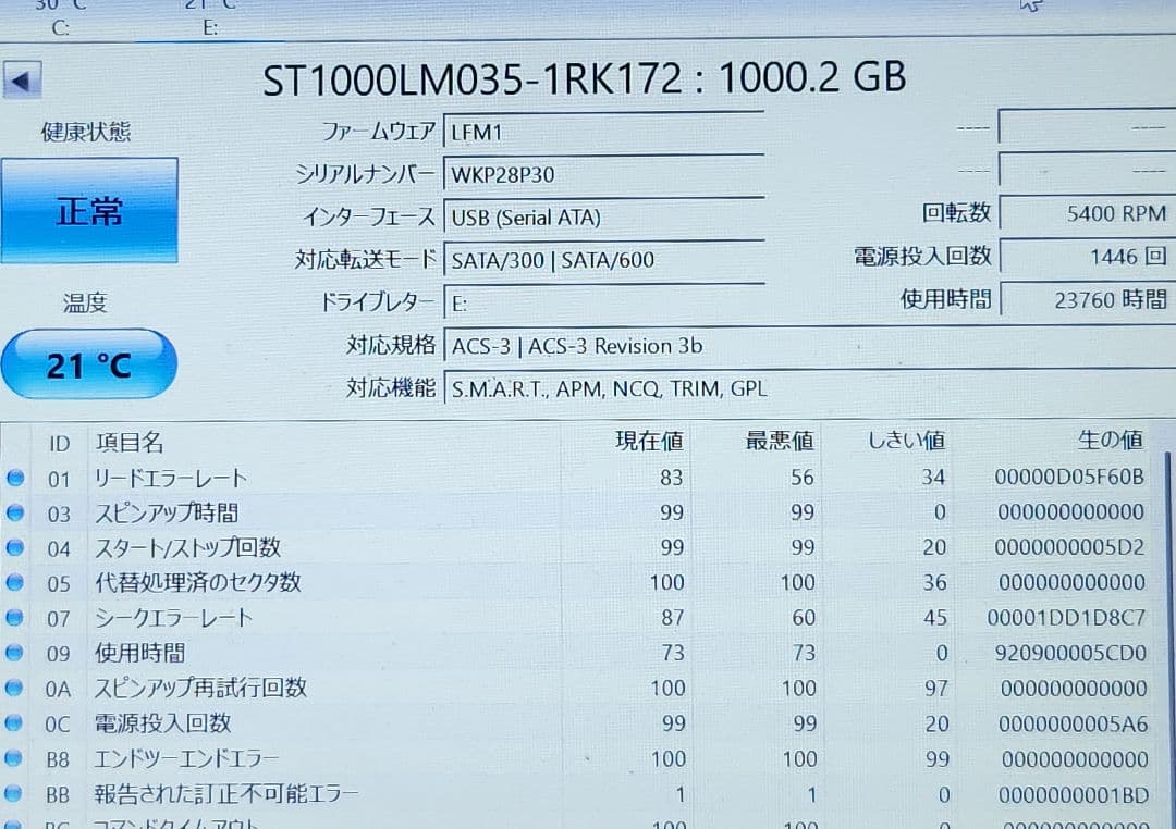 4枚まとめ HDD 2.5インチ 1TB 中古 正常品 SEAGATE