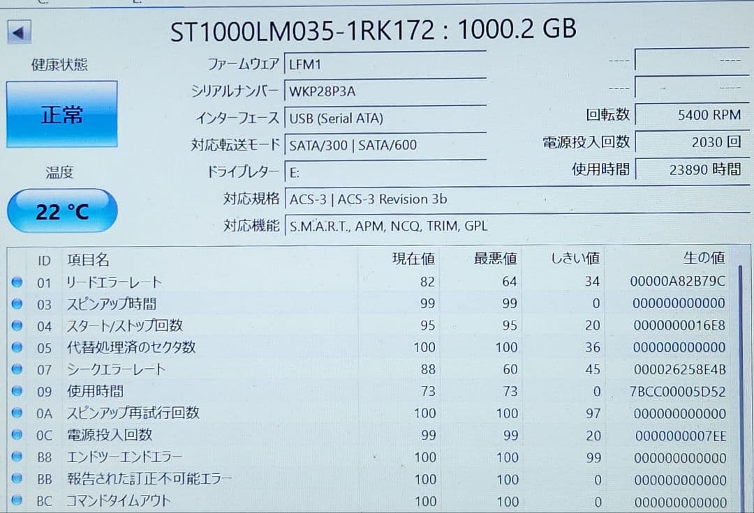 4枚まとめ HDD 2.5インチ 1TB 中古 正常品 SEAGATE