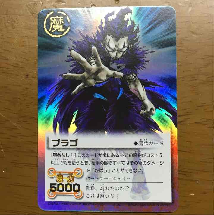 ブラゴ売れる物