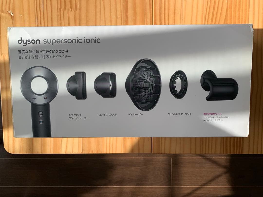 Dyson ドライヤー