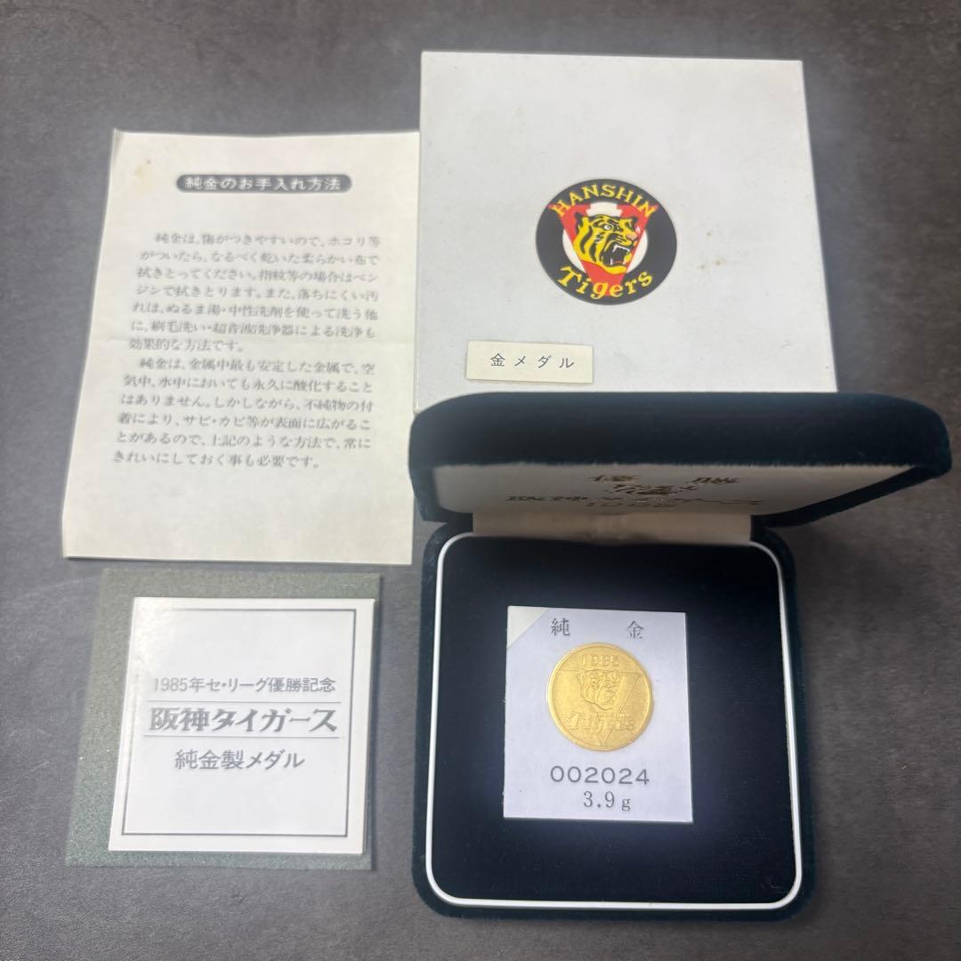 阪神タイガース 純金メダル K24 1985年 優勝記念
