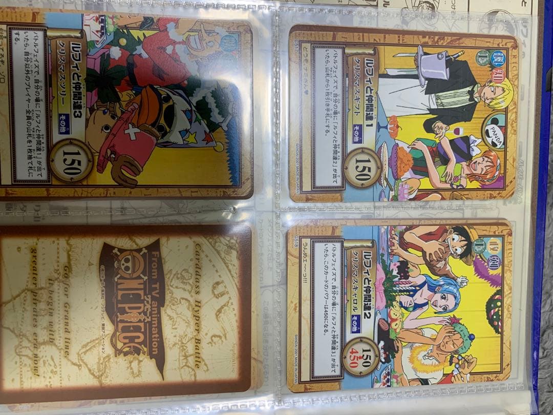 ワンピースカード　ハイパーバトルカードダス