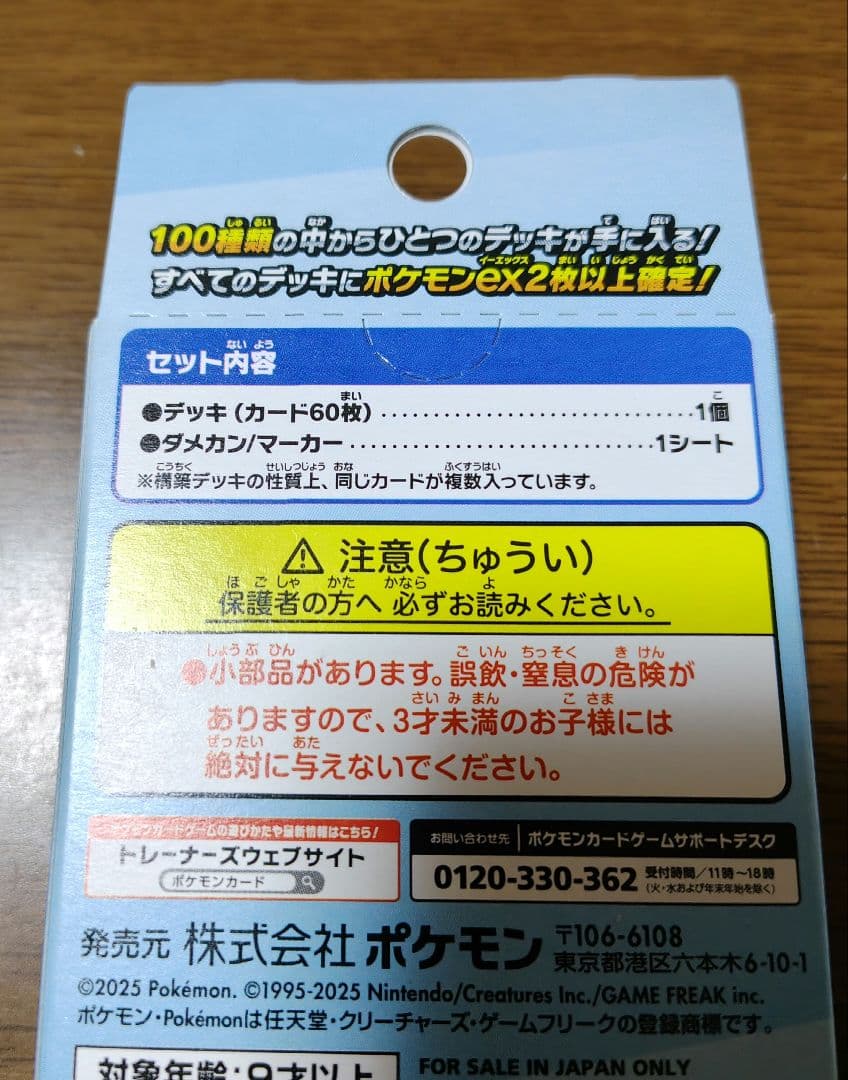 ポケモンカードゲーム スタートデッキ 　　　 などまとめ売り