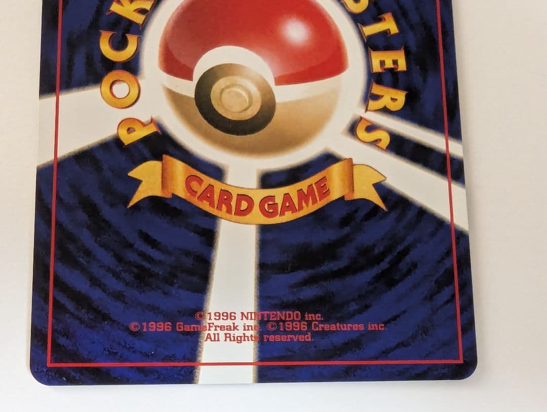 セレビィ ★ 拡張パック第3弾 めざめる伝説 旧裏 No.251 美品