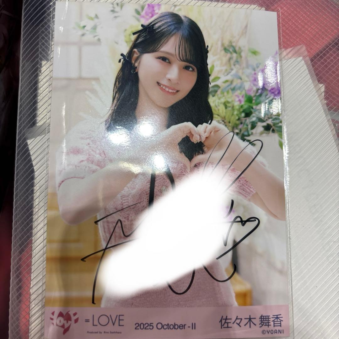 イコラブ 佐々木舞香 生写真 直筆 ラブソングに襲われる