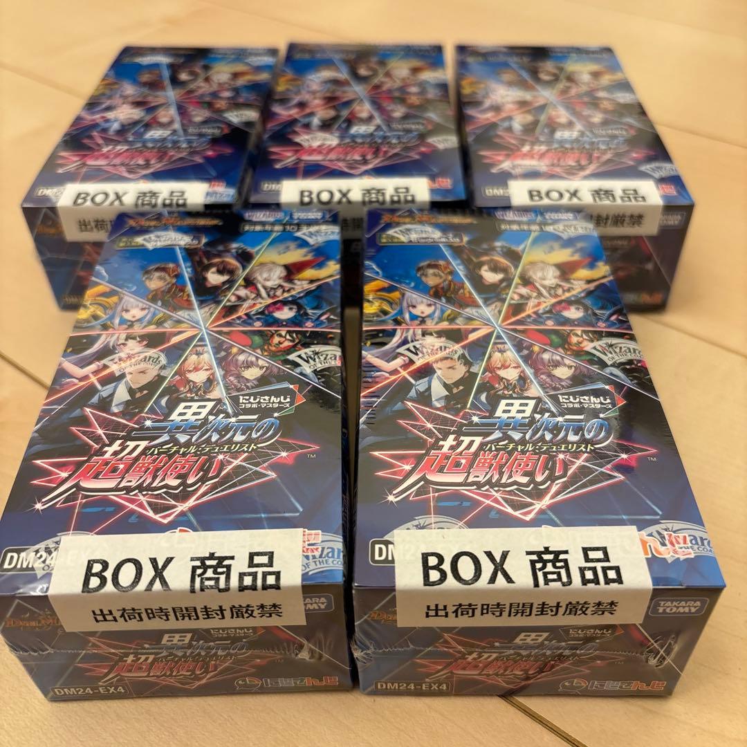 にじさんじ デュエルマスターズ 5BOX