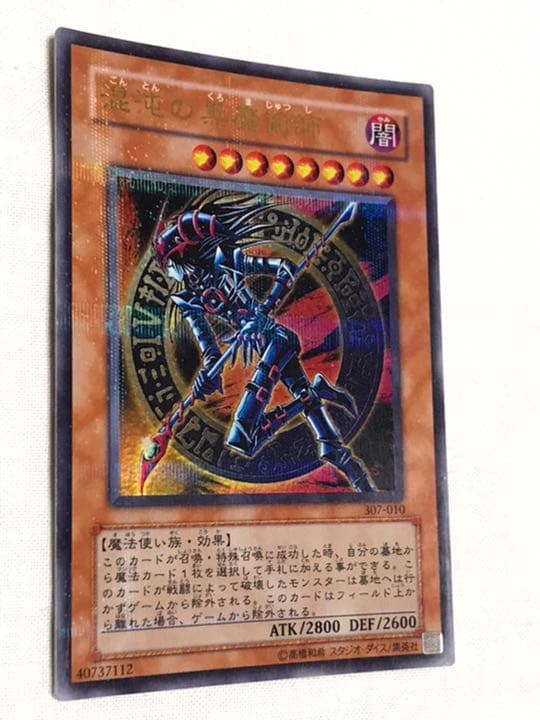 遊戯王カード　まとめ売り