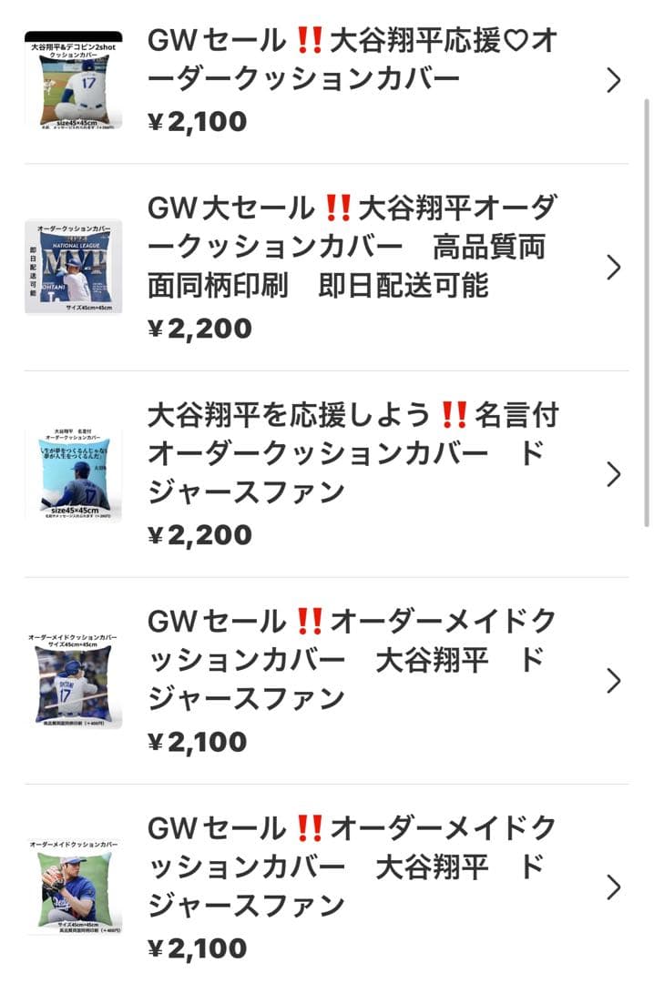 クッションカバー user_c7049145